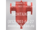 Грязевики ТС-569
