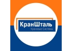 Мостовые опорные и подвесные краны от производителя КранШталь
