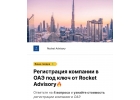 Регистрация компании в ОАЭ.