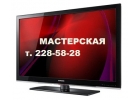Ремонт телевизоров микрорайон Молитовка Нижний Новгород