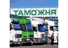 Услуги таможенного брокера