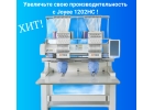 Joyee 1202HC мощный инструмент для профессиональной вышивки.