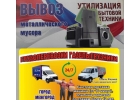 Грузоперевозки. Газели. Грузчики. Томск. Северск. Межгород.