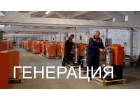 Электpoпaрoгенератор